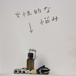 牛島光太郎の作品『届かなかった光の範囲』