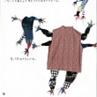 牛島光太郎の作品『used clothes person』