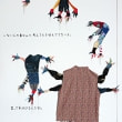 牛島光太郎の作品『used clothes person』