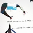 牛島光太郎の作品『used clothes person』