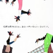 牛島光太郎の作品『used clothes person』