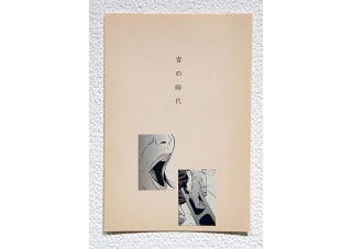 牛島光太郎の作品『コラージュ』。また、小説とマンガのコマを組み合わせて、物語をつくりかえる作品。