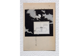 牛島光太郎の作品『コラージュ』。また、小説とマンガのコマを組み合わせて、物語をつくりかえる作品。