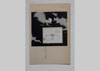 牛島光太郎の作品『コラージュ』。また、小説とマンガのコマを組み合わせて、物語をつくりかえる作品。
