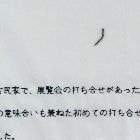 牛島光太郎の作品『意図的な偶然』。日常生活で実際に拾ったモノや、思い入れのあるモノと文字を刺繍した布で構成する作品。