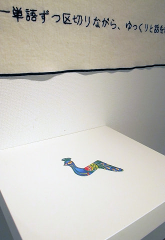牛島光太郎の作品『意図的な偶然』。日常生活で実際に拾ったモノや、思い入れのあるモノと文字を刺繍した布で構成する作品。