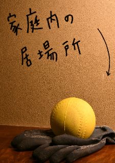 牛島光太郎の作品『組み合わせの方法』。日用品を組み合わせたモノと壁に油性ペンで言葉(文字)を書いた作品。