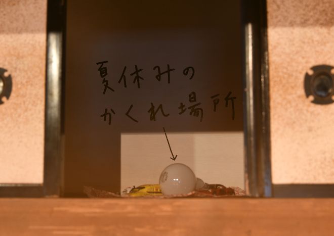 牛島光太郎の作品『組み合せの方法』。日用品を組み合わせたモノと壁に油性ペンで言葉（文字）を書いた作品。