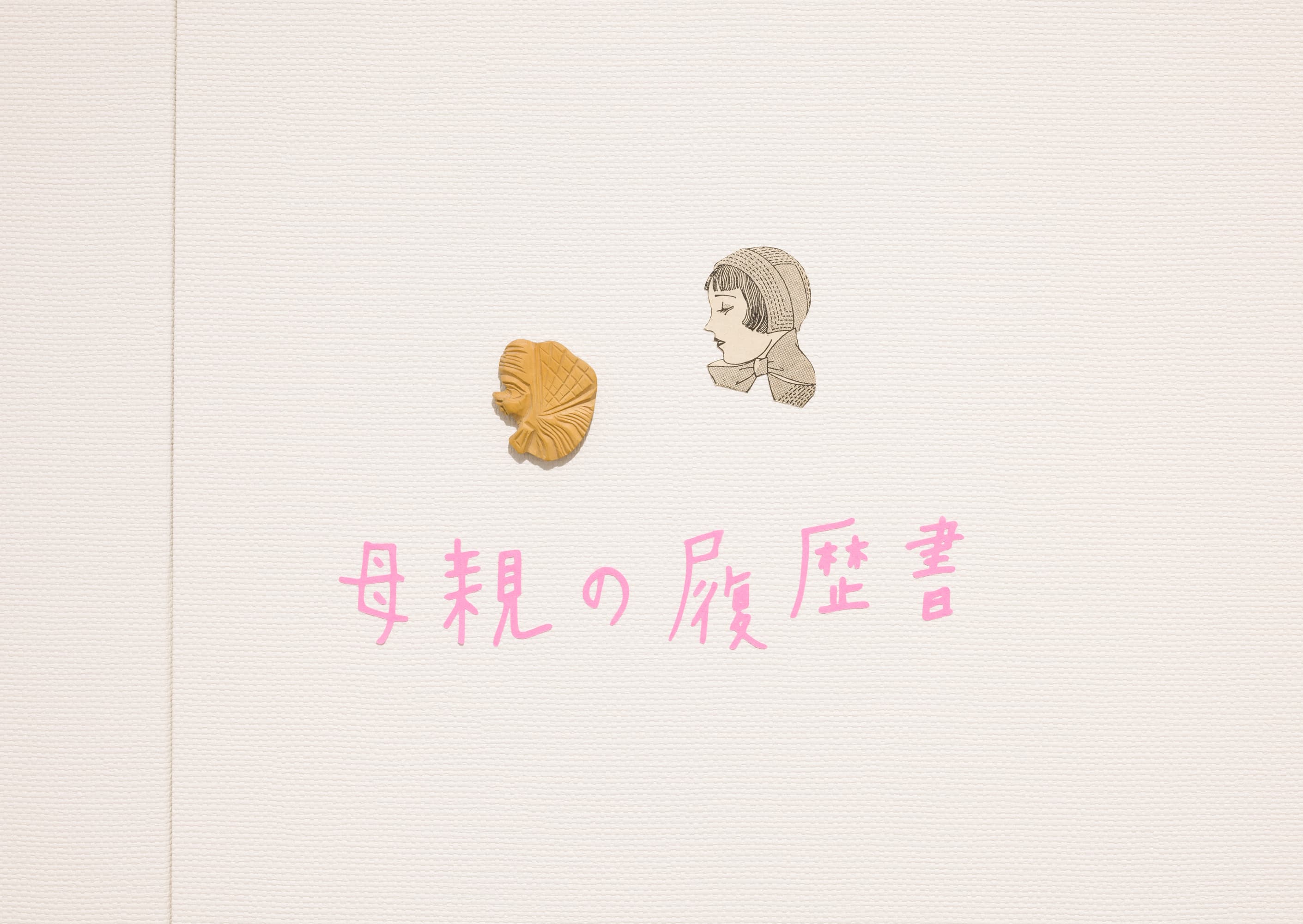 牛島光太郎の作品『届かなかった光の範囲』