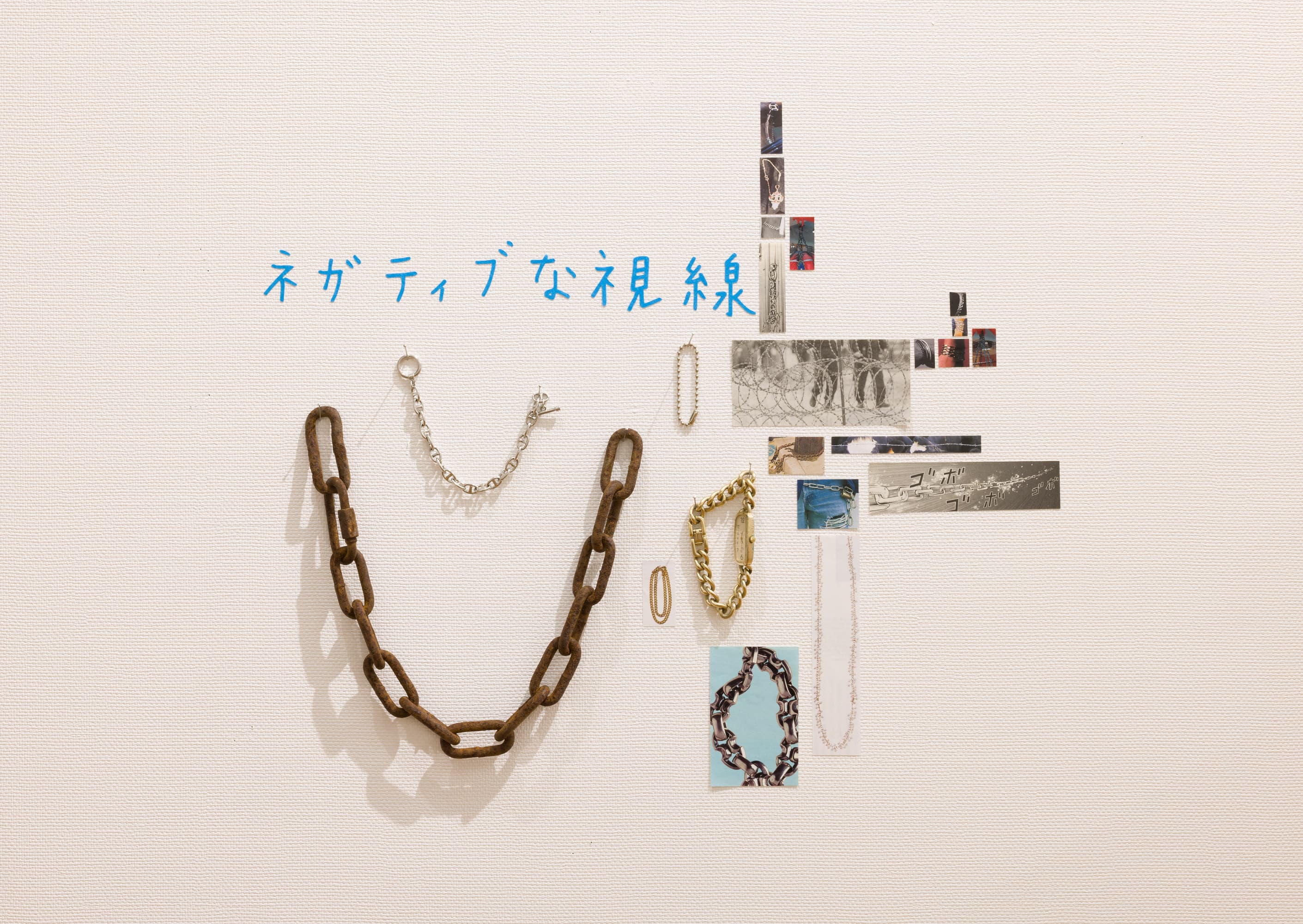 牛島光太郎の作品『届かなかった光の範囲』